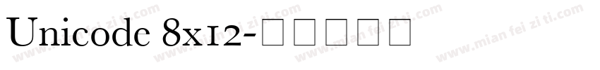 Unicode 8x12字体转换